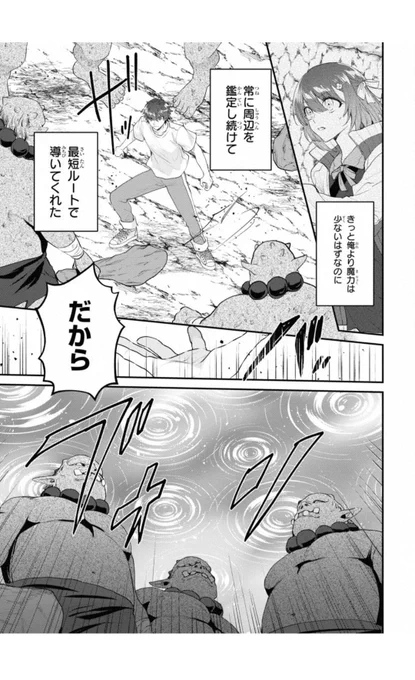 auスマートパスことポンタパス入ってると一定周期で漫画無料で読めるんだが、なんか読んでたら急にGOBしてて二度見した。綺麗なGOBだな 
