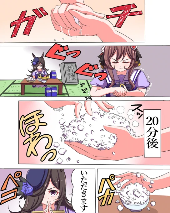 1月17日 おむすびの日 