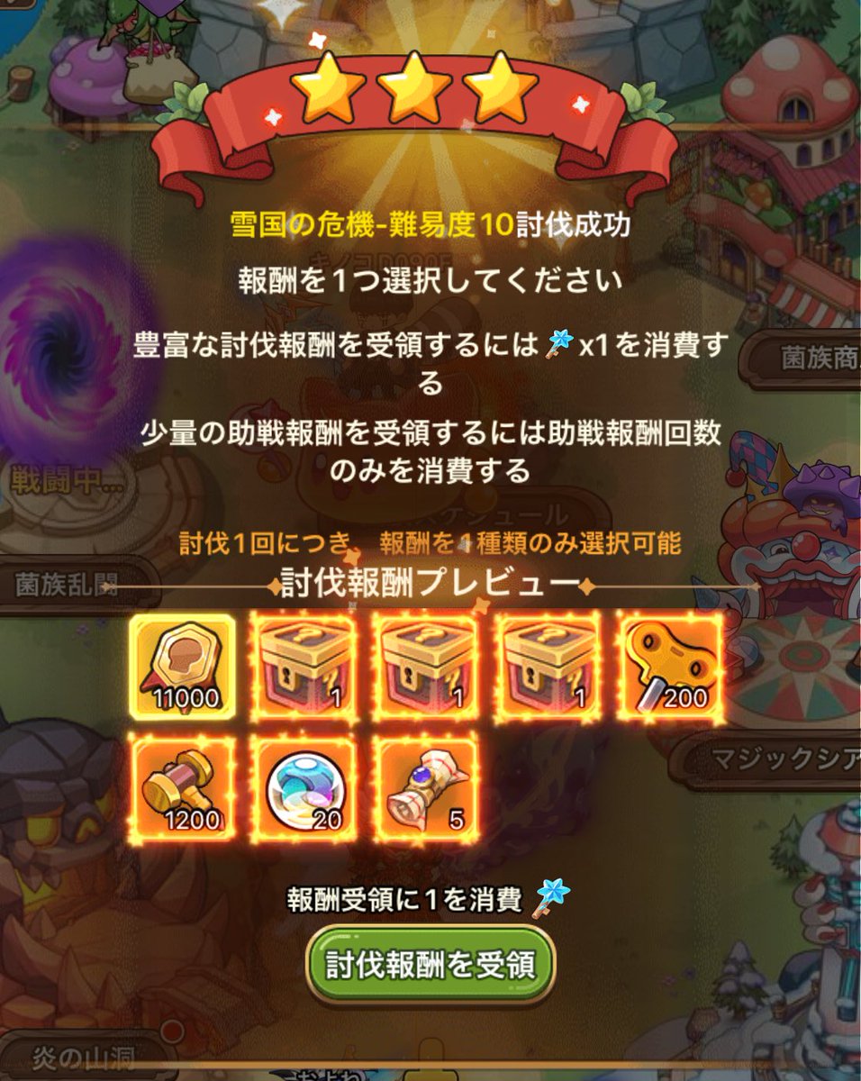 キノコ伝説 雪国の危機、難易度10ソロクリア٩( ᐛ )و！！ めちゃめちゃ