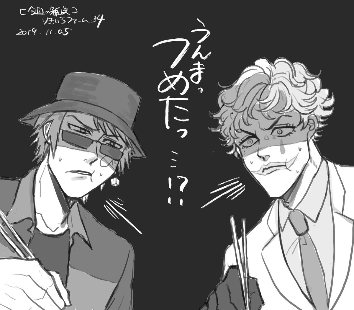 これもギャンブル 
