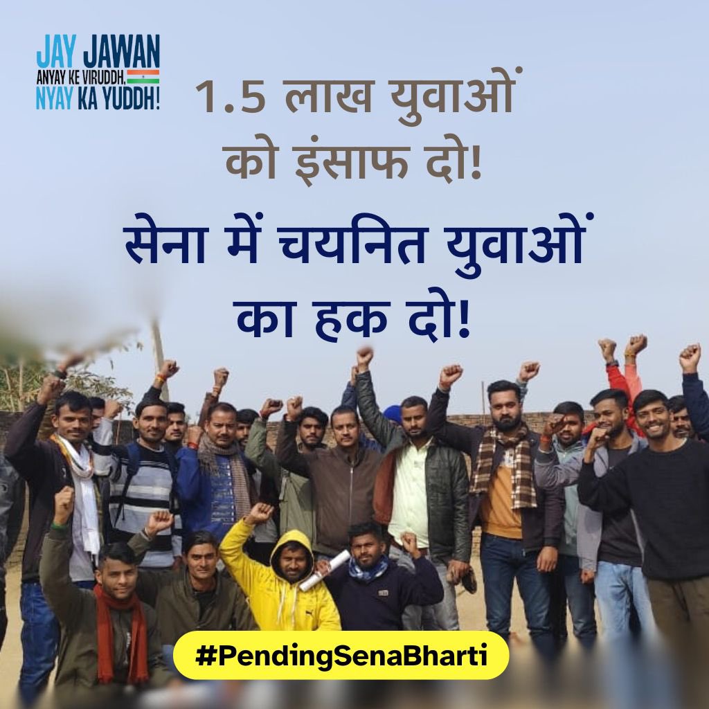 iShantanuSingh's tweet photo. 2019-2022 में 1.5 लाख युवाओं ने सेना भर्ती की प्रक्रिया पूरी की, लेकिन आज तक नियुक्ति नहीं मिली।

देश सेवा के सपने मोदी सरकार की युवा विरोधी सोच ने तोड़ दिए। ये युवा आज खेतों में मज़दूरी करने को मजबूर हैं।

PM @narendramodi और @rajnathsingh जी, जवाब दीजिए!
 #PendingSenaBharti https://t.co/6yjbZOQiiZ