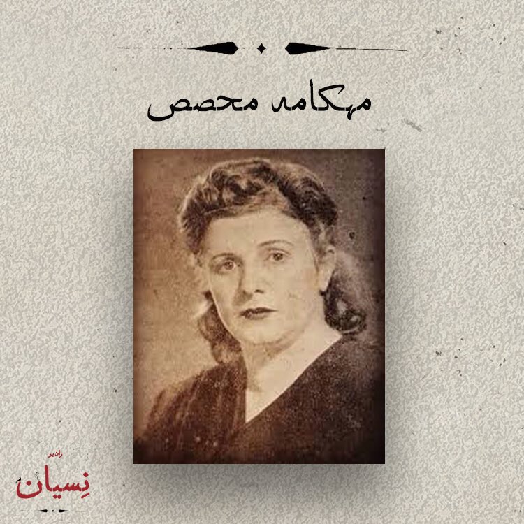 «ایران؛ ای مادر مهربان، اندوهگین مباش که برای رفع آلام و مصائبِ واردهٔ تو، اولاد باشهامت اعم از رجال و نسوان، خاصه دوشیزگان وطن که مادر آتیهٔ کشور باستانی شمرده خواهند شد، علم و دانش را در آغوش گرفته و با ابوالهولِ جهل و غفلت مبارزت خواهند نمود.» ۱/۲