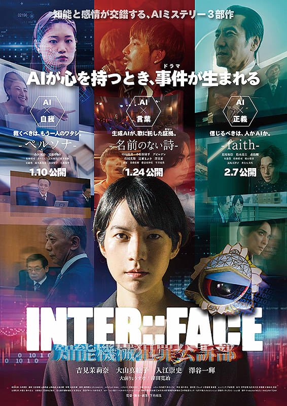 映画遠足(𝐬𝐢𝐧𝐜𝐞 𝟐𝟎𝟏𝟐)2/9『faith』 on X: 映画遠足(𝐬𝐢𝐧𝐜𝐞 𝟐𝟎𝟏𝟐)2/9『faith』 on X: