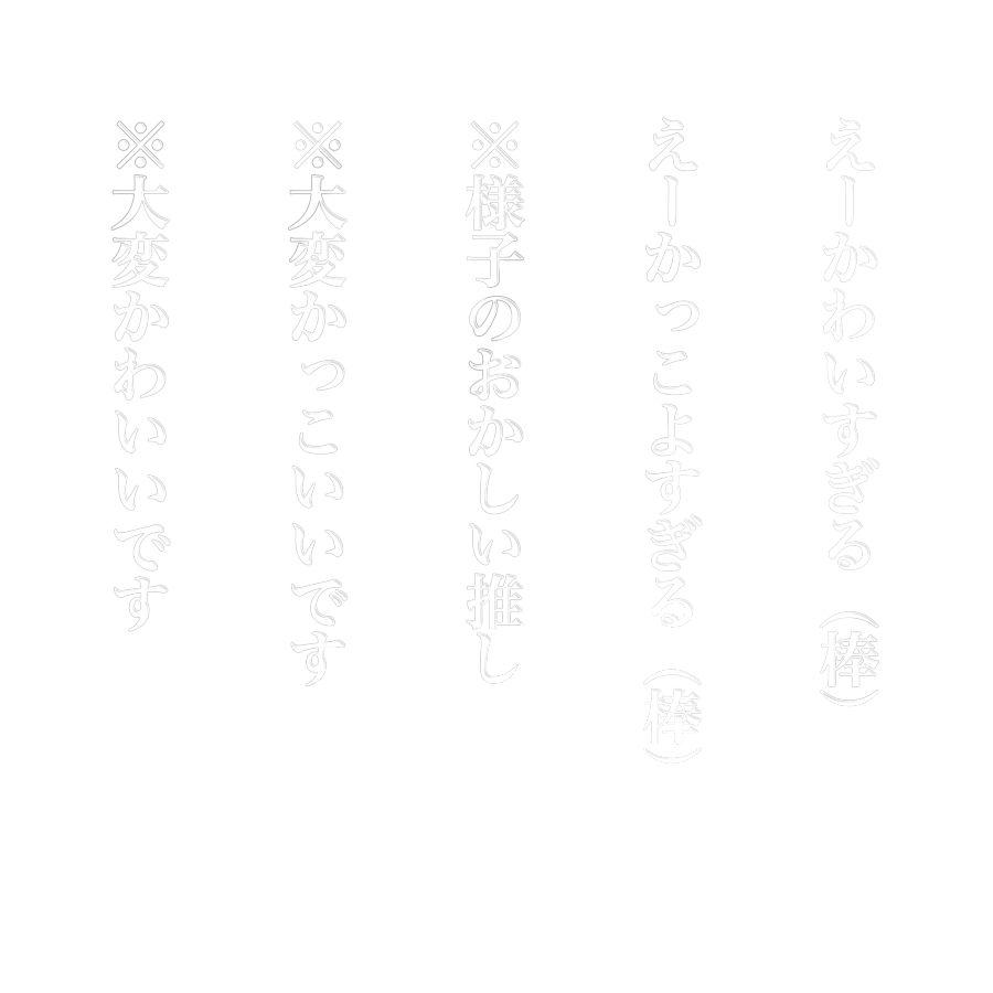 11111xo2's tweet photo. 様子のおかしな推しがいる方へ

保存の際♡か🔁お願いします🙇‍♀️ https://t.co/MQFYf7ozaP