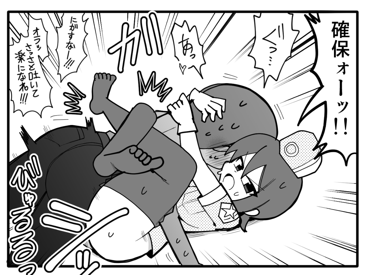 逮捕劇 