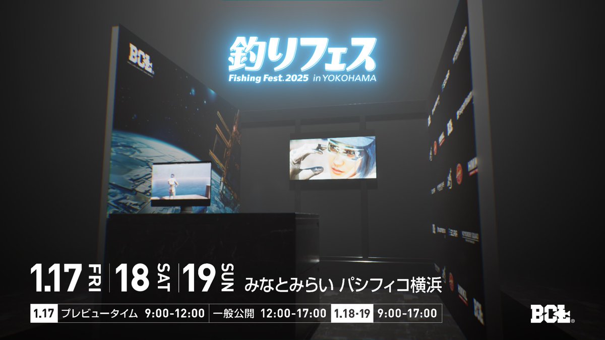 釣りフェス2025 いよいよ明日から3日間、釣りフェス2025 が開催です🔥 ブロックチェーンルアーズはWeb3時代のルアーメーカーとして今回初出展します！  限定ルアーの販売や、アングラー専用レインの試着、ブロックチェーンゲーム体験などご用意しております！ 是非、新時代 ...