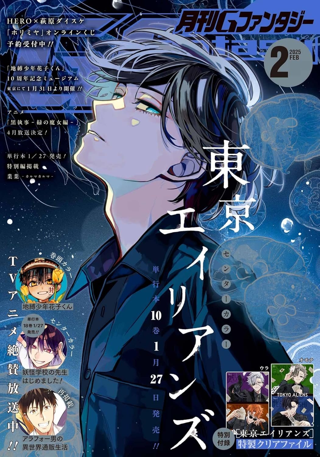 Amazon.co.jp: 月刊 Gファンタジー 9月号 付録 ポストカード