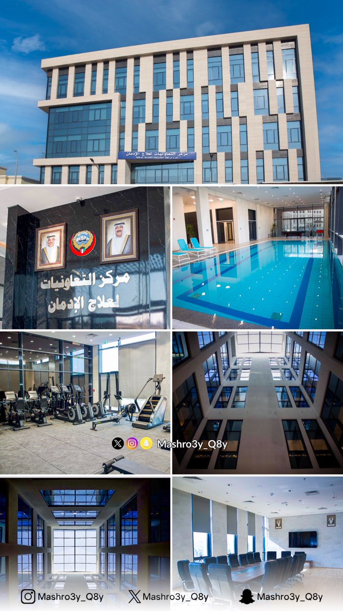 افتتاح مشروع مركز علاج الإدمان الجديد بمنطقة
الصباح الطبية التخصصية بطاقة 500 سرير