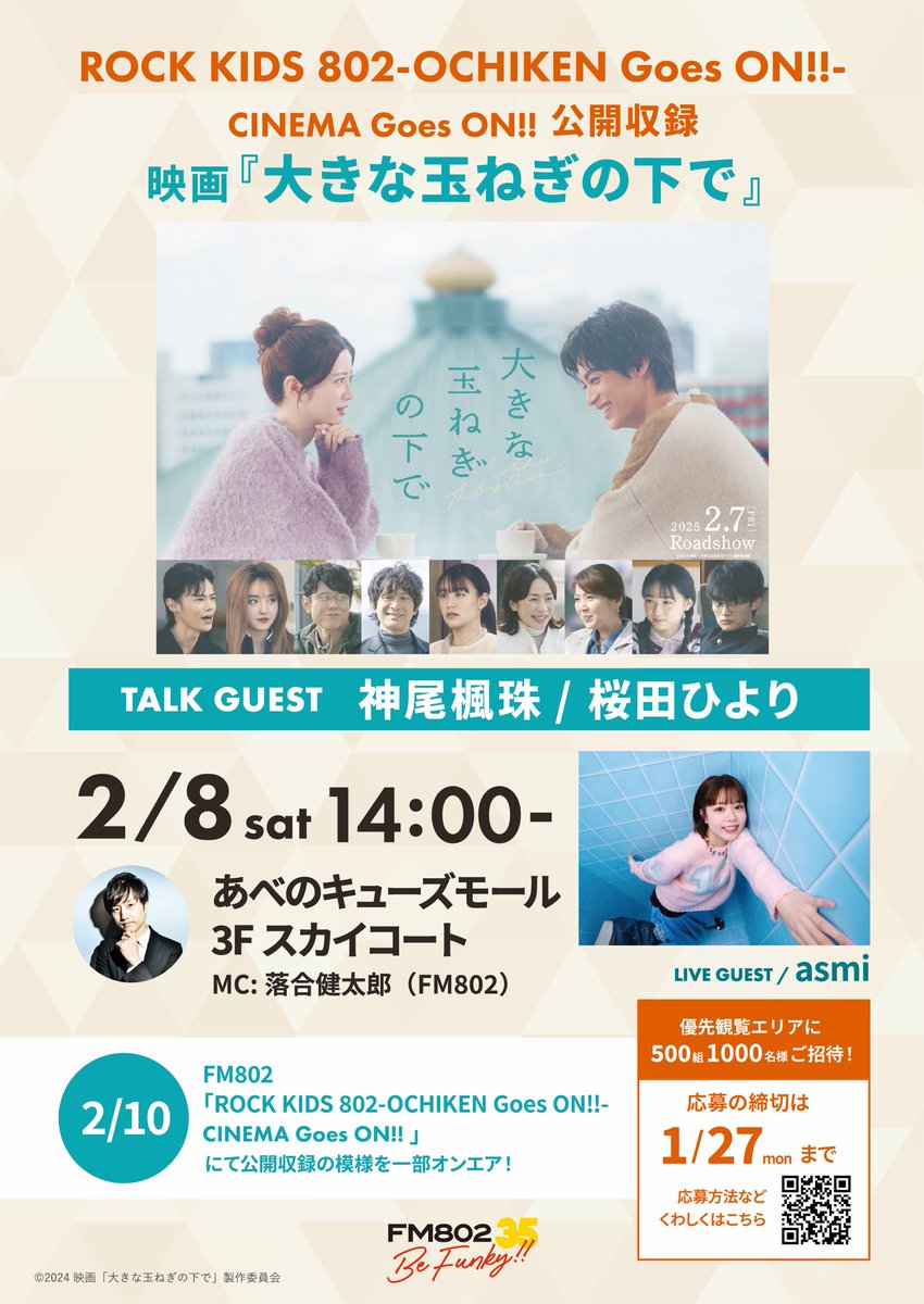 FM802 on X: FM802 on X: