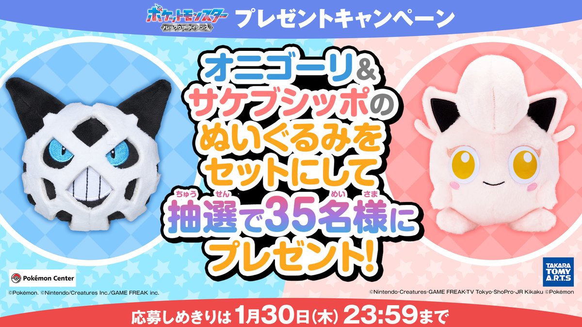アニポケ エクスプローラーズのサンゴが #サケブシッポ をゲット