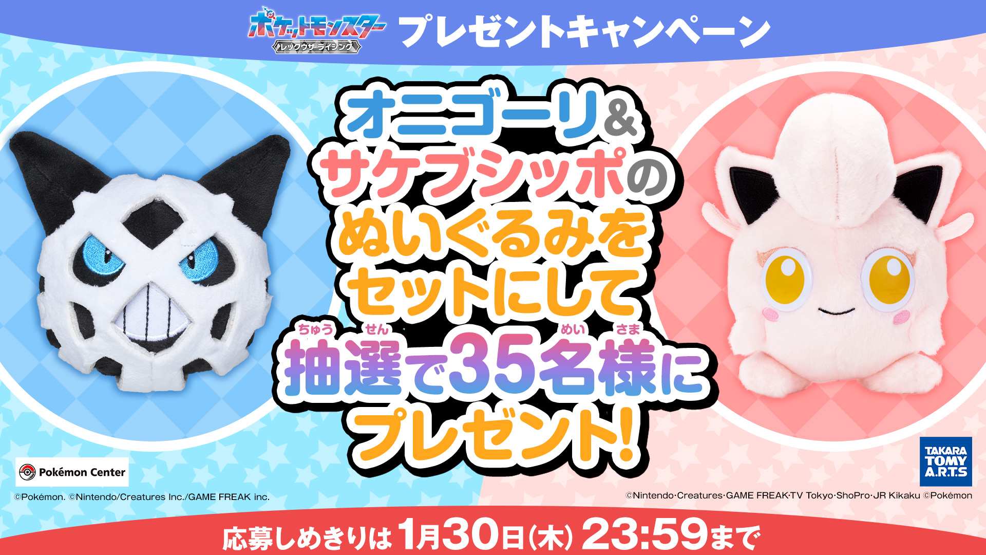 アニメ「ポケットモンスター」公式 on X: 