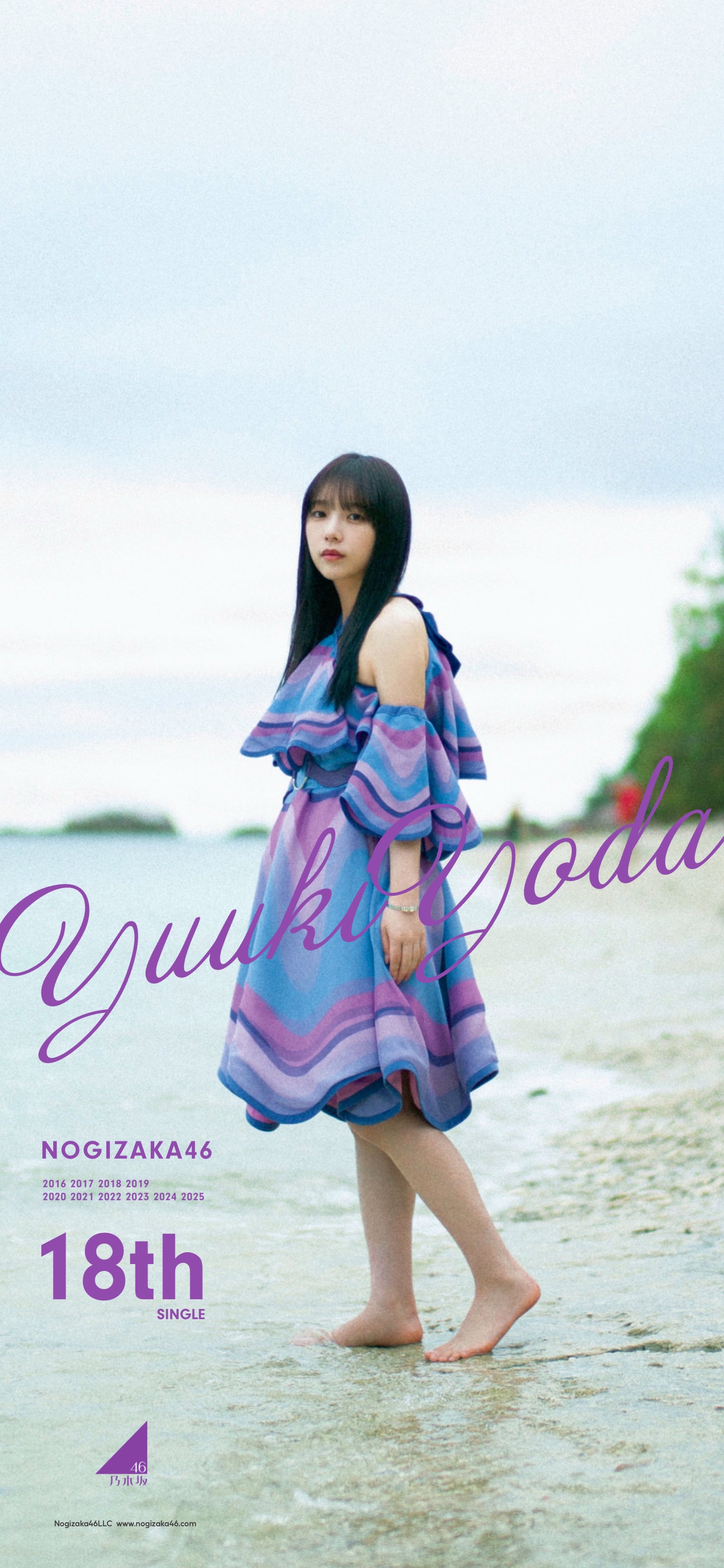 乃木坂46 - 乃木坂46 生写真与田祐希逃げ水 ヨリ会場限定 乃木坂46・与田祐希、「逃げ水」衣装でエモすぎ涙ショット 3rd