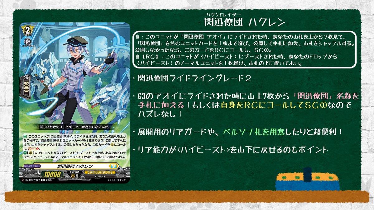 ヴァンガード ケテルサンクチュアリ 閃迅僚団 アオイ デッキ ヴァンガード ケテルサンクチュアリ 閃迅僚団 アオイ デッキ