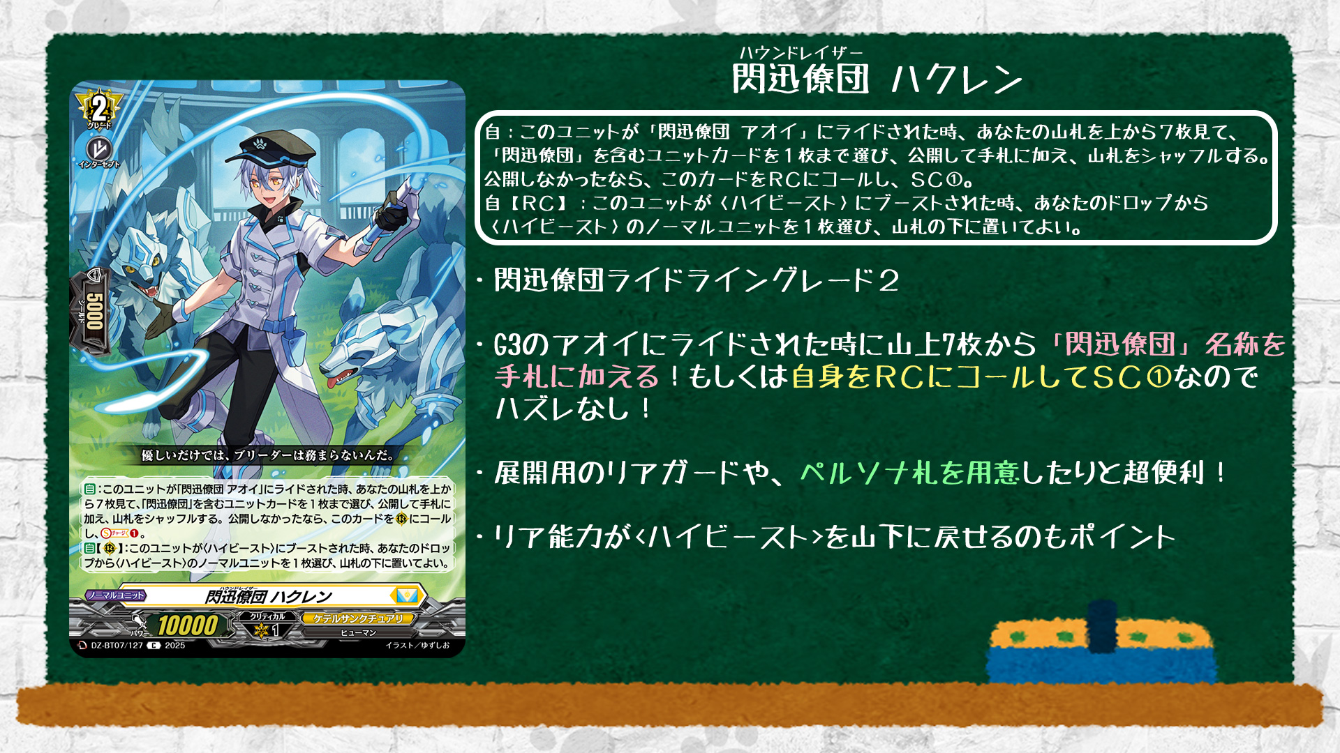 ヴァンガード　ハウンドイレイザーデッキ デッキコード「4W7ZC」のデッキ | DECK LOG（デッキログ）