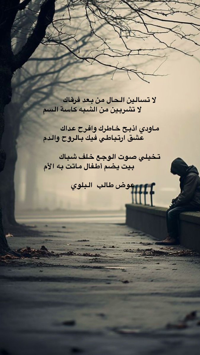صوت الوجع