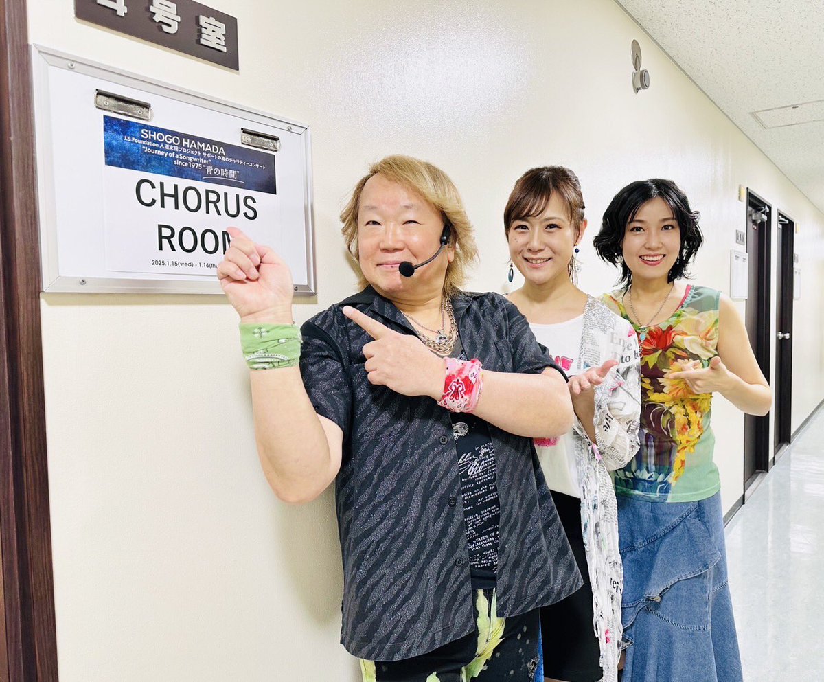 浜田省吾さんNHKホールチャリティ公演2Days✨

人生のあらゆる色彩が描かれた今期のセットリストも、これで歌い納め。最後まで心に沁みました。会場が一つになった大合唱はあまりに幸せな光景で泣けた😭

浜田さん、チームの皆さん、お客さん、町支さんユキノちゃん😍本当にありがとうございました‼️