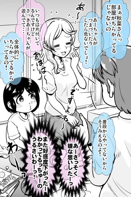 お義母さんがギャル母さんちにきた(2/2) 