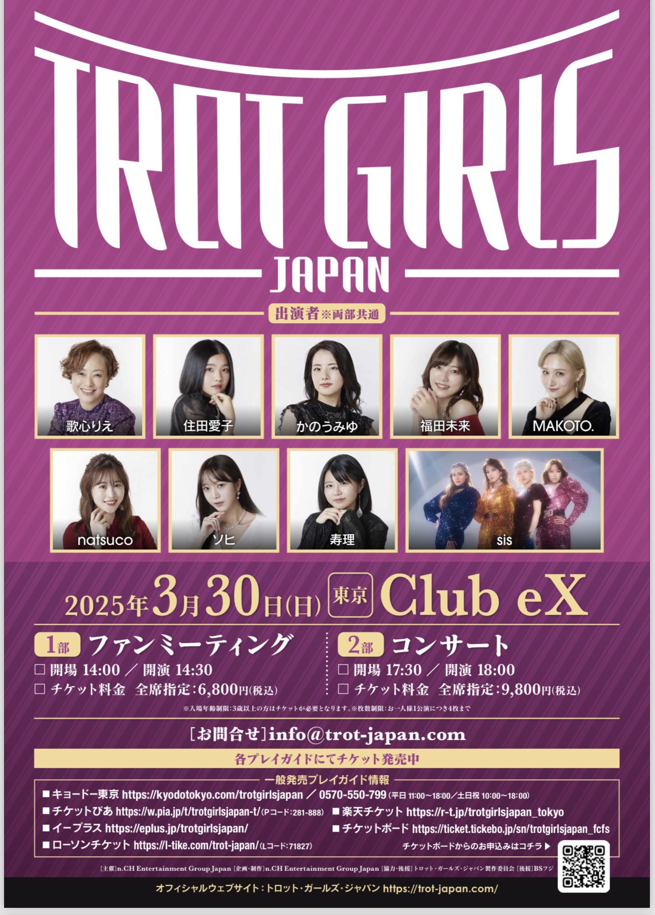 広告ロールチケット3本 RED in BLUE on X: 