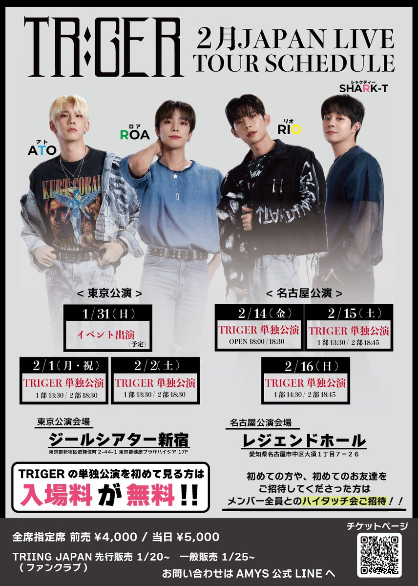 AMYS__official's tweet image. 【2月TRIGERスケジュールin名古屋&amp;amp;東京】  

詳細は画像をご確認ください⋆͛📢⋆  

🎫チケットのご予約はこちらから⤵︎ ︎
🔗t.livepocket.jp/t/202502triger