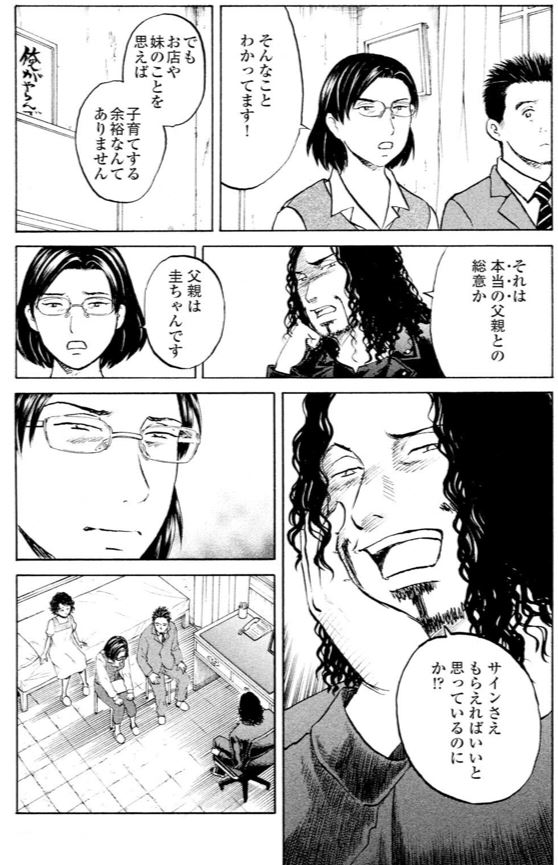 ジャンボ テーラー編④2/4 