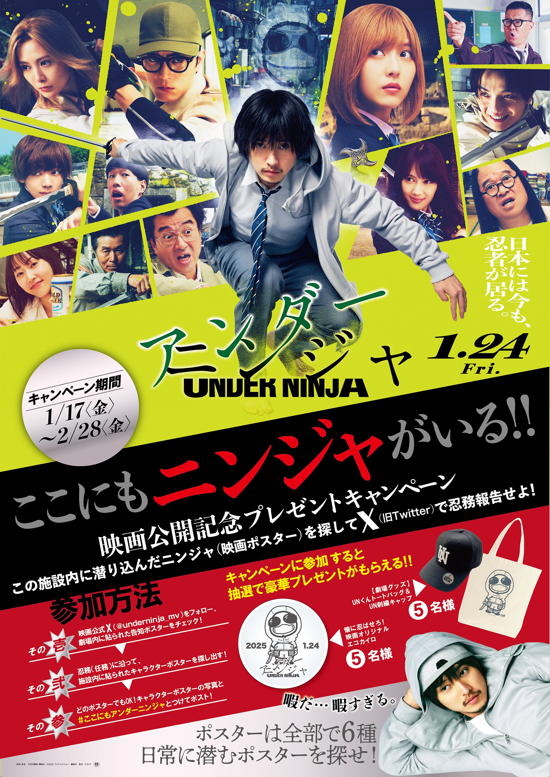 アンダーニンジャ 』1〜13(映画化ビジュアル全面帯)+14巻(映画化