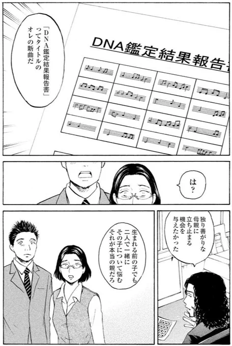 ジャンボ テーラー編④3/4 