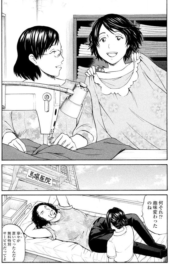 ジャンボ テーラー編④4/4 