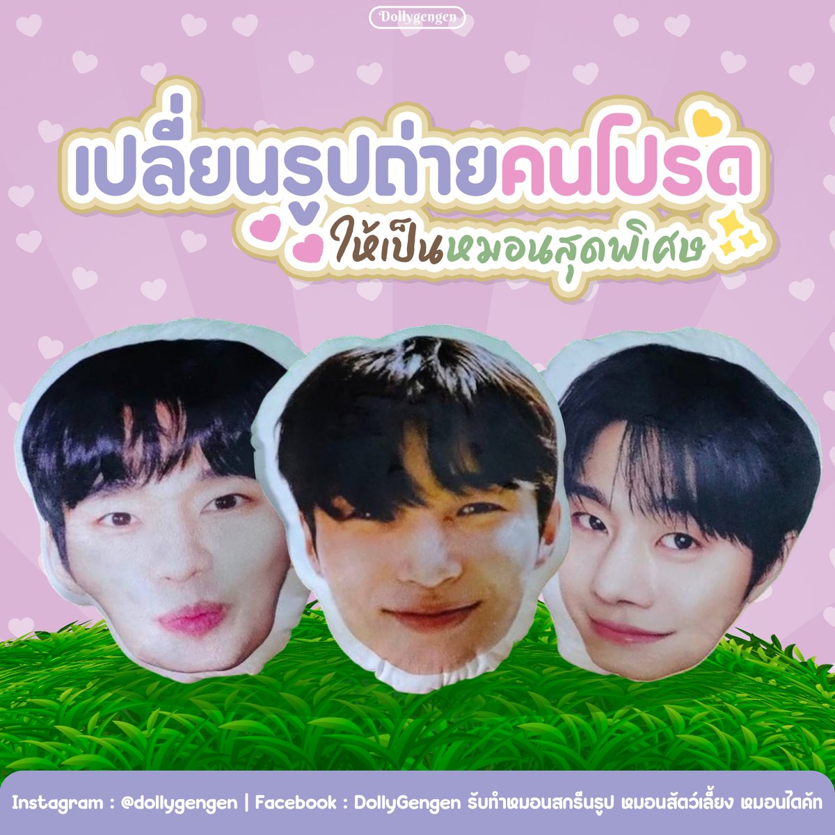 dollygengen's tweet photo. 💜 เปลี่ยนรูปถ่ายคนโปรด ให้เป็นหมอนสุดพิเศษกันค่าา 🩷
💛 จะทำไปนอนกอดเอง หรือให้เป็นของขวัญของชาวติ่ง ก็สามารถทำได้ค่า หมอนได้คัทหล่อๆแบบนี้ หาได้จากไหนอีกน้าาา ✨
#หมอนไดคัท #ดาราเกาหลี #ของขวัญไอดอล #หมอนสกรีนรูป https://t.co/cKYrkGfjwK