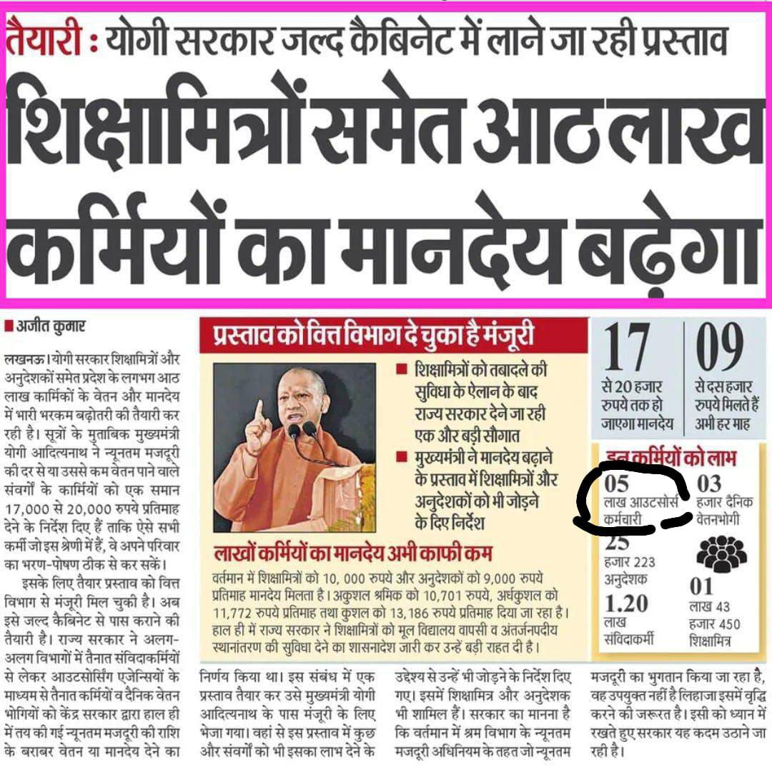 VIKASGU01801346's tweet photo. #पंचायत_सहायक_भी_हकदार https://t.co/2nhrNgweGz