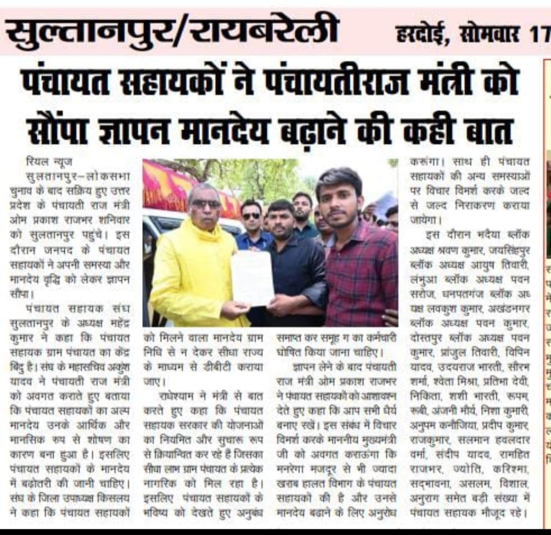Amit Yadav (Journalist) tweet media