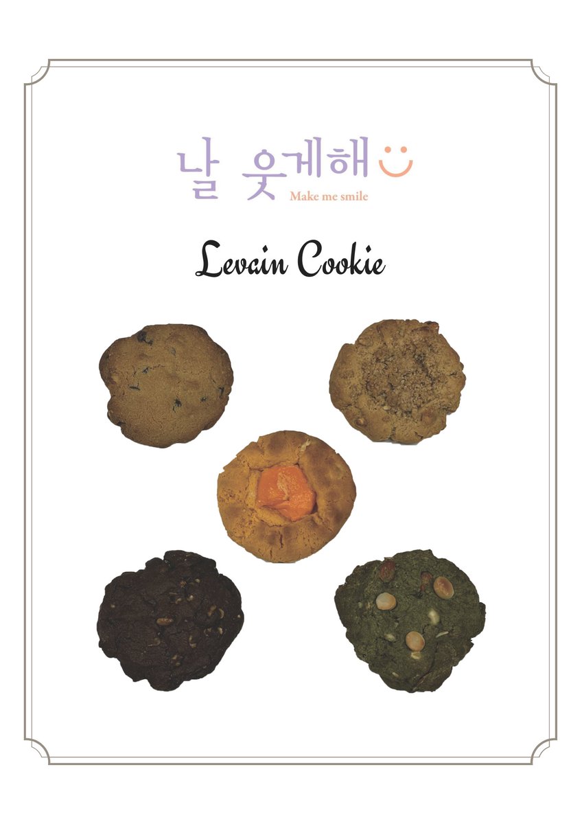 안녕하세요. 날웃게해🙂입니다
오랜만에 인사드리네요.
강동역으로 이전한 날웃게해 1월 17일 금요일 드디어 오픈합니다🤗

마카롱과 다쿠아즈뿐만아니라 르뱅쿠키까지 준비했어요! 맛없는건 안만드는거 아시죠?

살짝이 열어둘게요♡
오며가며 들러주세요🥰🥰

#날웃게해 #강동역디저트샵 #강동마카롱