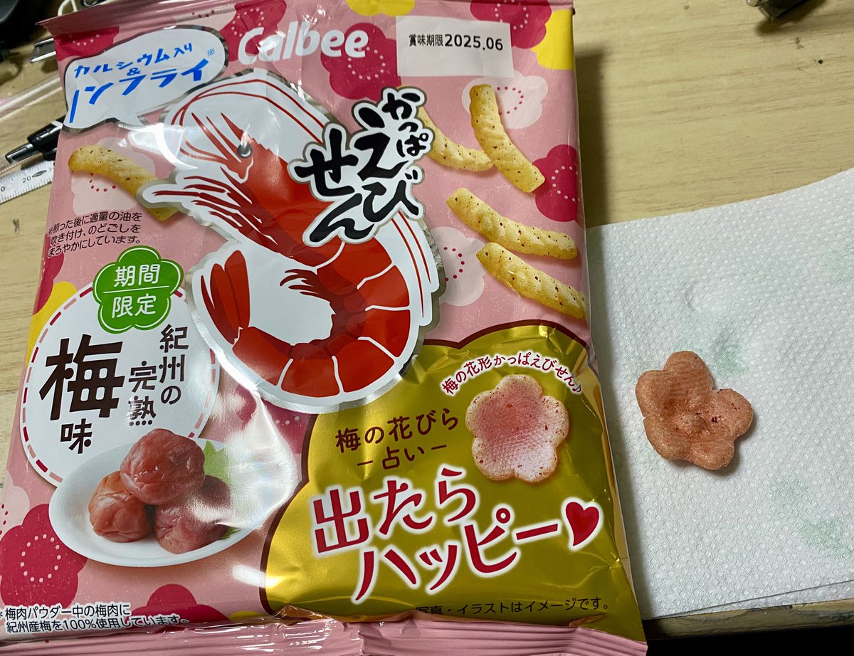 ActyYoshi's tweet photo. でた！
#花形
#かっぱえびせん https://t.co/Ro3opVFJOt