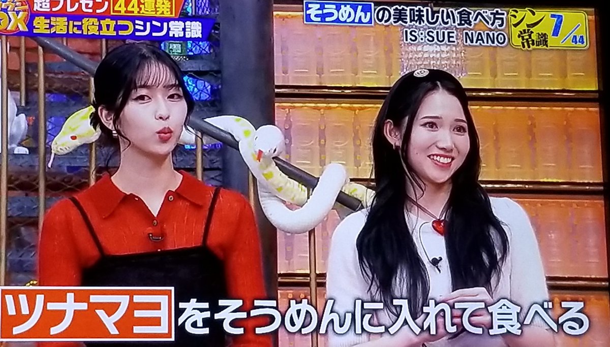 ISSUEのNANOちゃん✨YUUKIちゃん✨めっちゃ可愛かった😆 #ダウンタウン