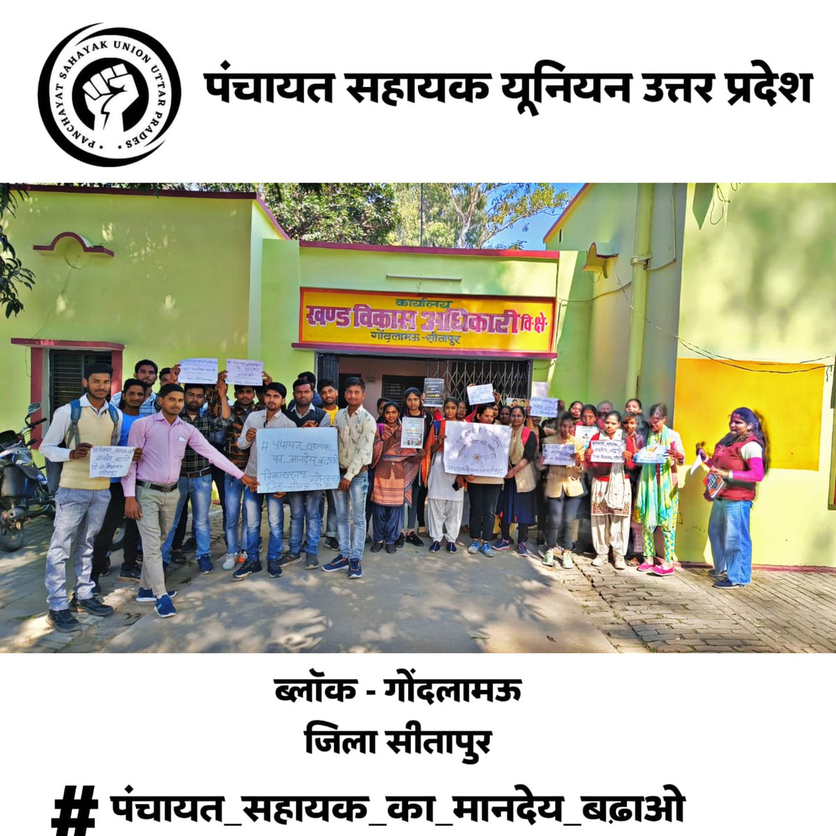 PSU_BLY's tweet photo. #पंचायत_सहायक_भी_हकदार 
#पंचायत_सहायक_भी_हकदार 
#पंचायत_सहायक_भी_हकदार 
#पंचायत_सहायक_भी_हकदार 
#समान_कार्य_समान_वेतन 
#समान_कार्य_समान_वेतन 
#समान_कार्य_समान_वेतन 
#समान_कार्य_समान_वेतन 
@oprajbhar 
@PSU_Ayodhya https://t.co/zJ1AP6X6G0