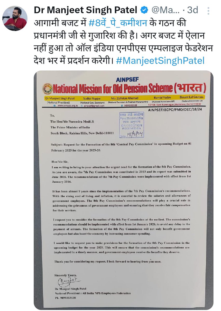 Dr Manjeet Singh Patel tweet media