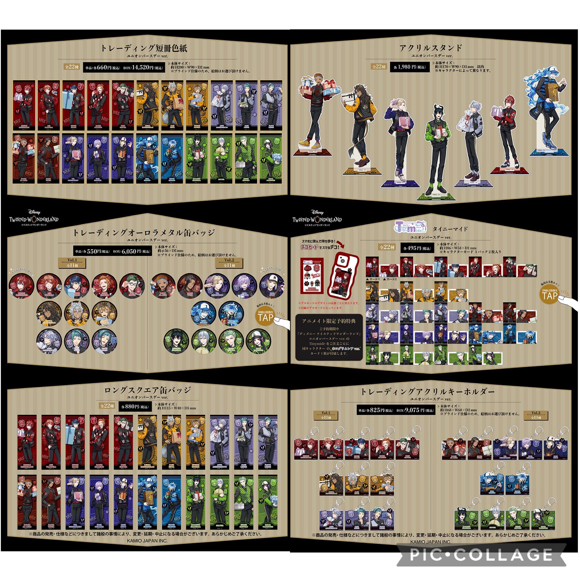 ツイステ グッズ情報! on X: ツイステ グッズ情報! on X: