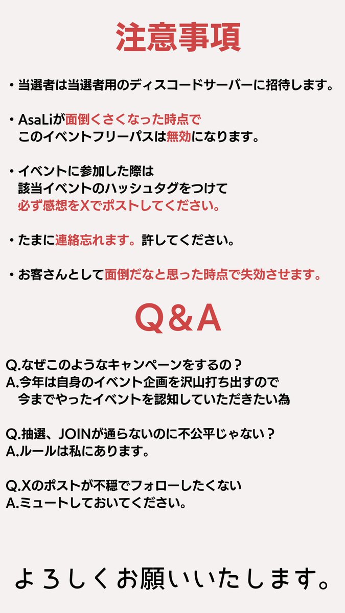 【AsaLiが企画したイベントに必ず行ける！！】

フォロー＆RPキャンペーン実施します！！！

<a href="/asari_vv/">AsaLi</a> をフォローした上で
このポストをRPすると
半永久的にAsaLiが企画したイベントに参加する事ができます！！

注意事項とQ＆Aを必ず読んでください！

応募期間
1月16日(木)～1月23日(木)まで