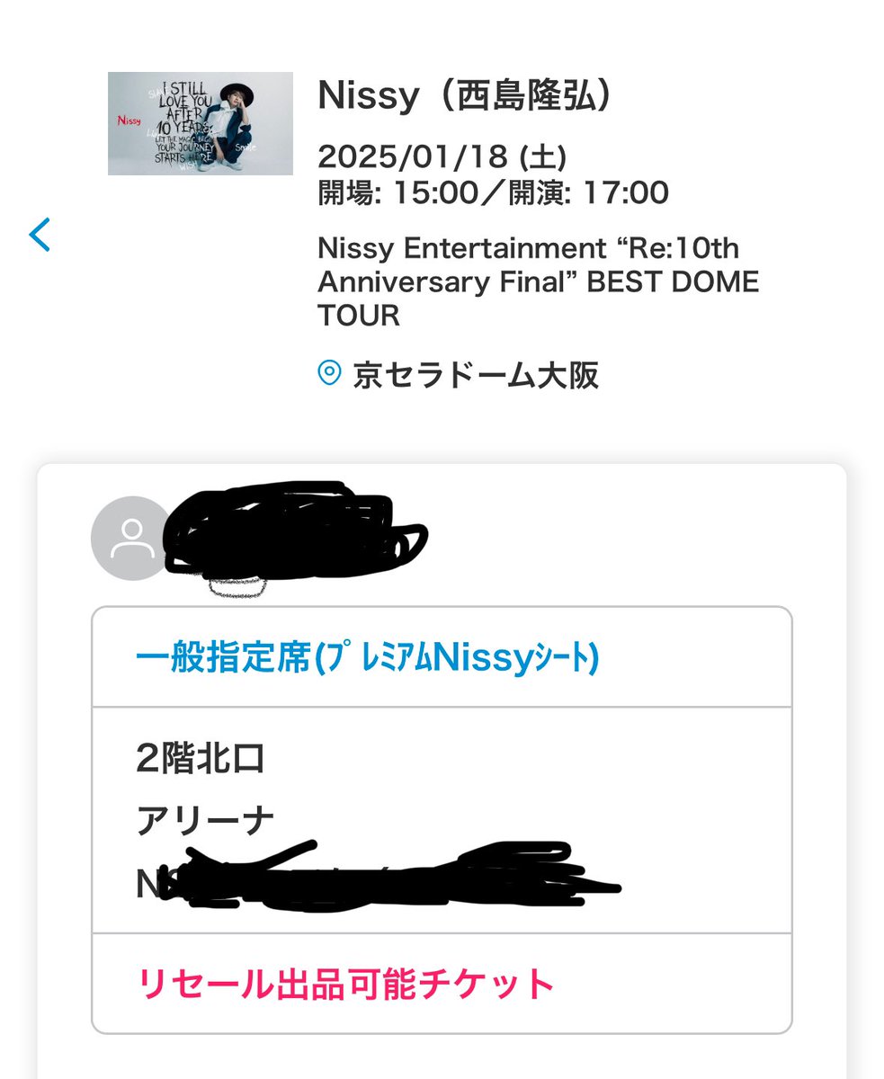 a2a4a_m's tweet photo. 後１日頑張ればNissyに逢える💓
ライブ前にも楽しみができたし
せっかくのプレミアム全力で楽しむ！

#Nissy 
 #Nissy_Re10th_大阪
#Nissy_Re10th 
#NissyEntertainment https://t.co/qk1699uGj7