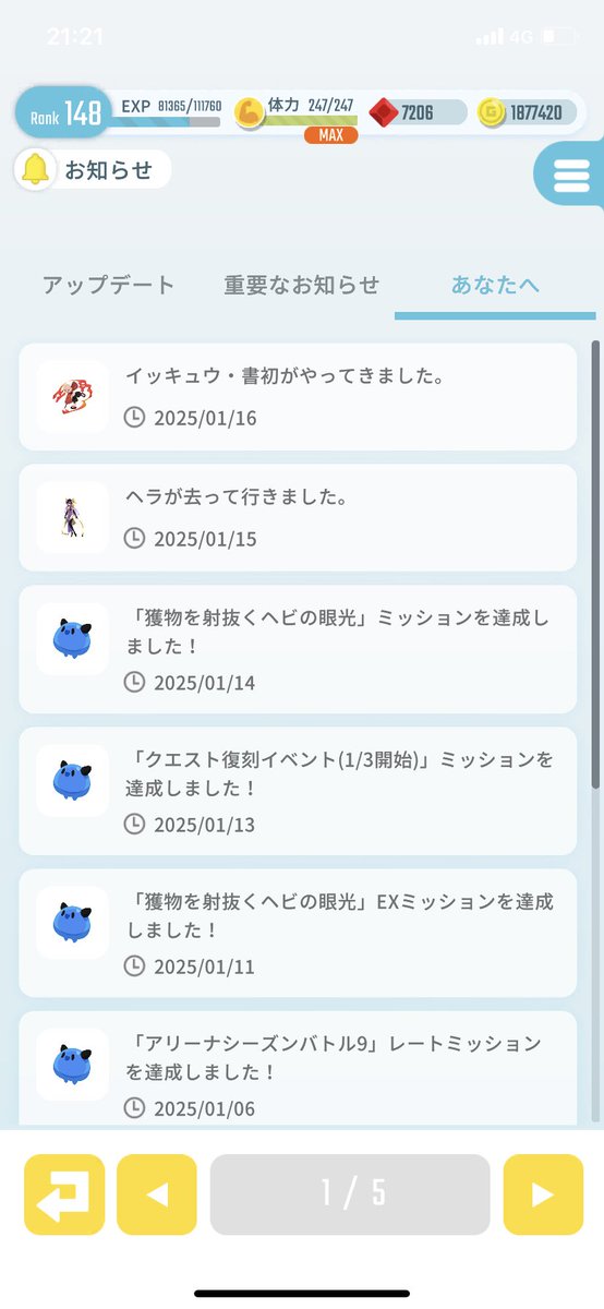 心の穴を埋めました
＃エグリプト