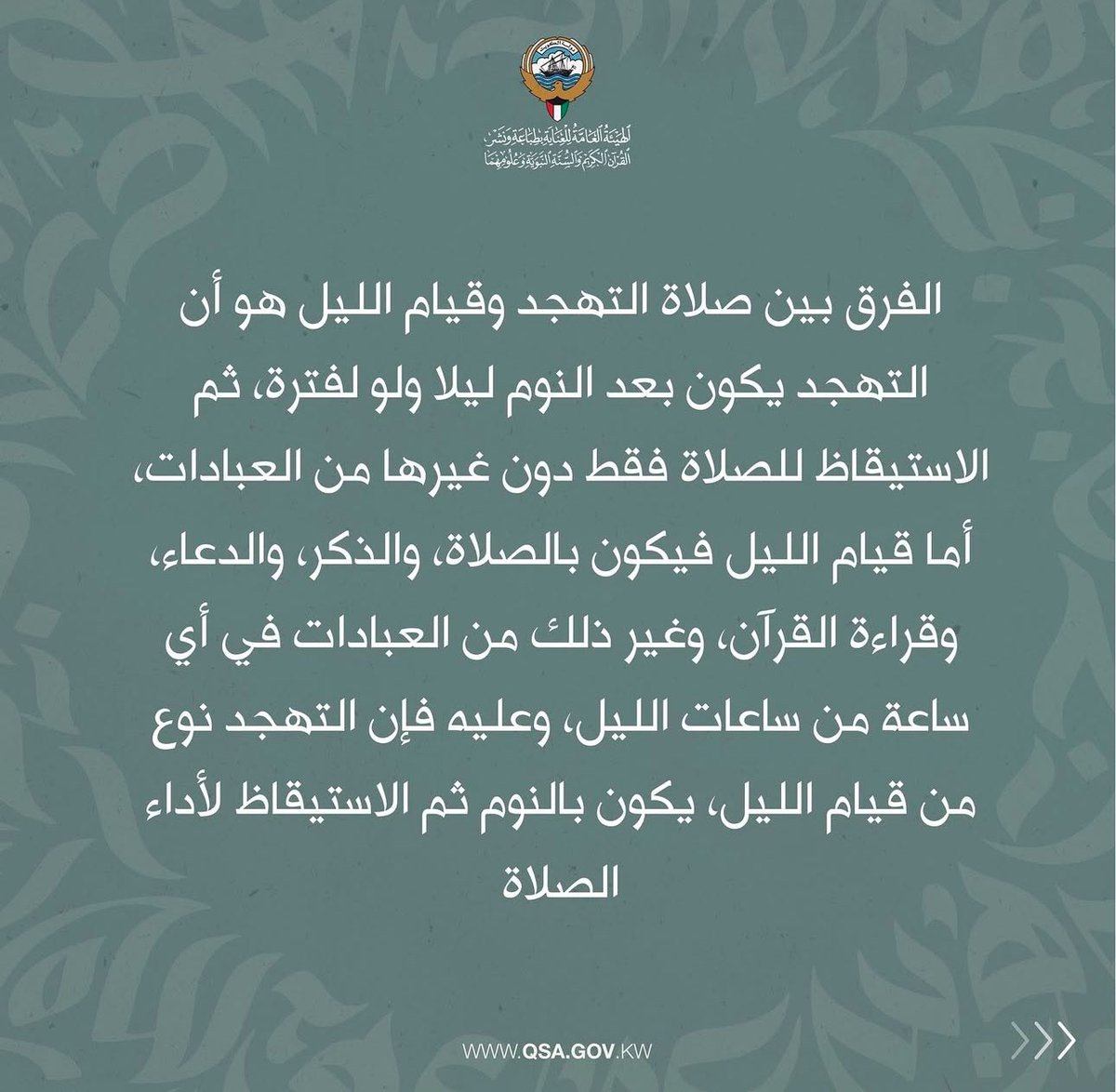 الهيئة العامة للقرآن والسنة tweet media