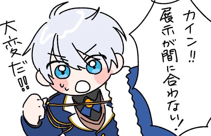 間に合わないことを描くことで最悪の事態を避ける作戦 