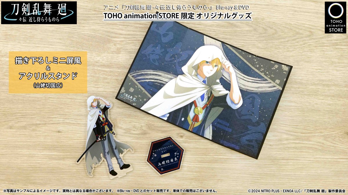 刀剣乱舞 DVD Blu-ray セット まとめて まとめ売り 【公式通販】