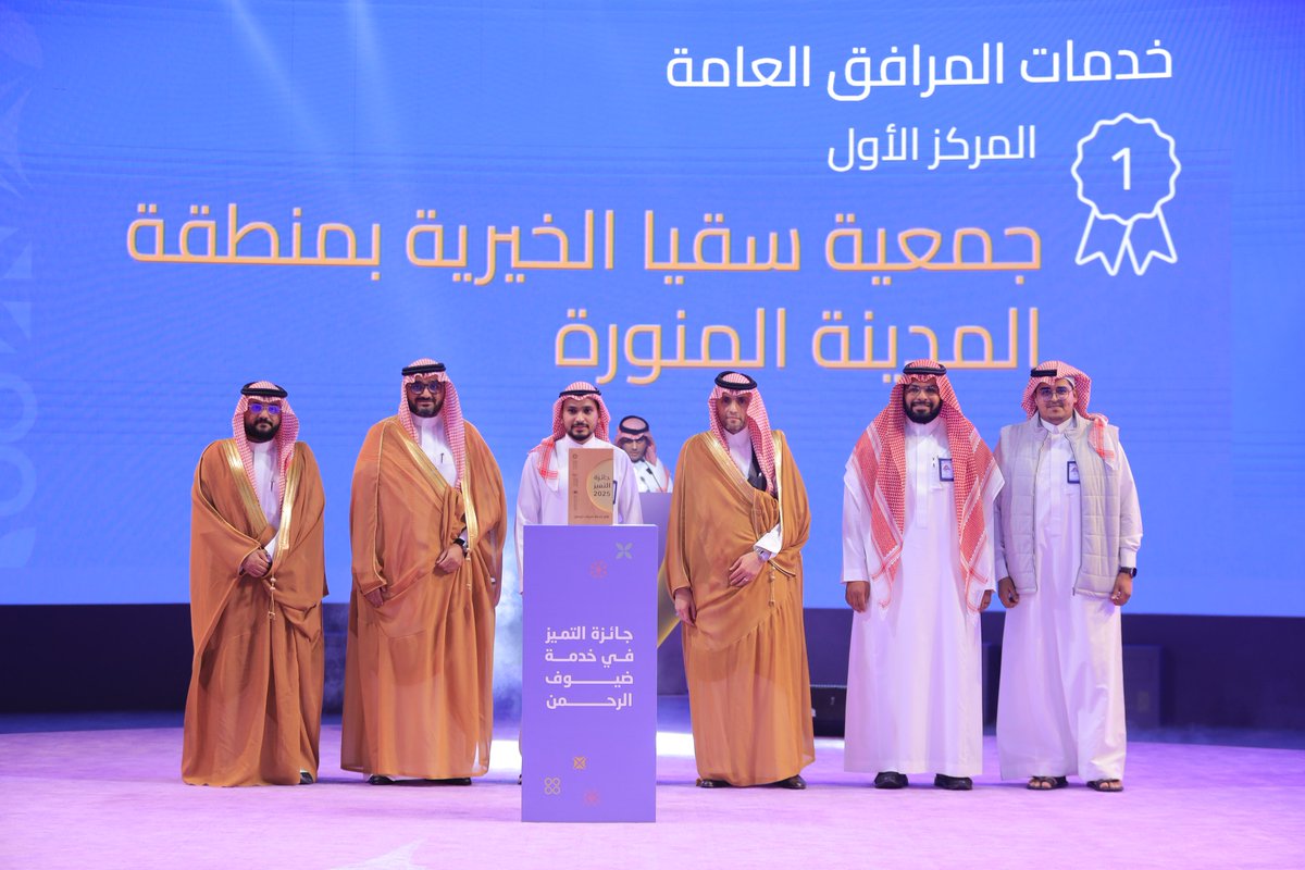 imarat_almadina's tweet photo. في حفل تكريم الفائزين بـ
#جائزة_التميز_في_خدمة_ضيوف_الرحمن..
جمعية سقيا الخيرية بمنطقة #المدينة_المنورة @suqiaSA تحقق المركز الأول في مسار "خدمات المرافق العامة". https://t.co/xngnqIe1Vq
