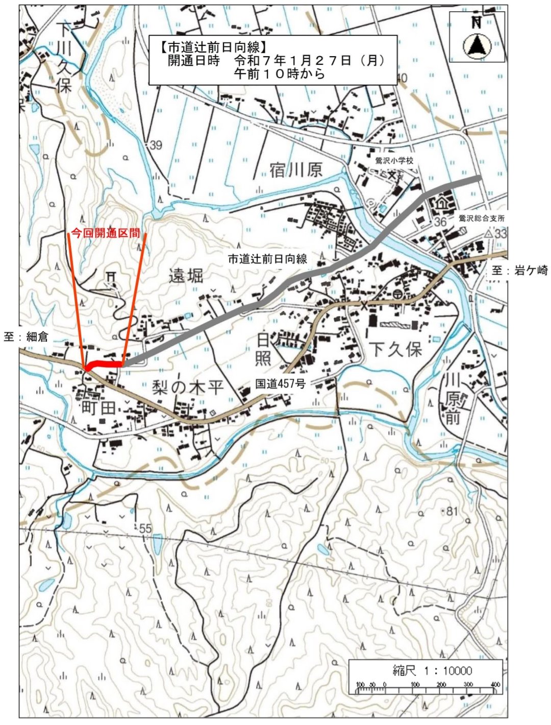 道路開通情報 on X: 