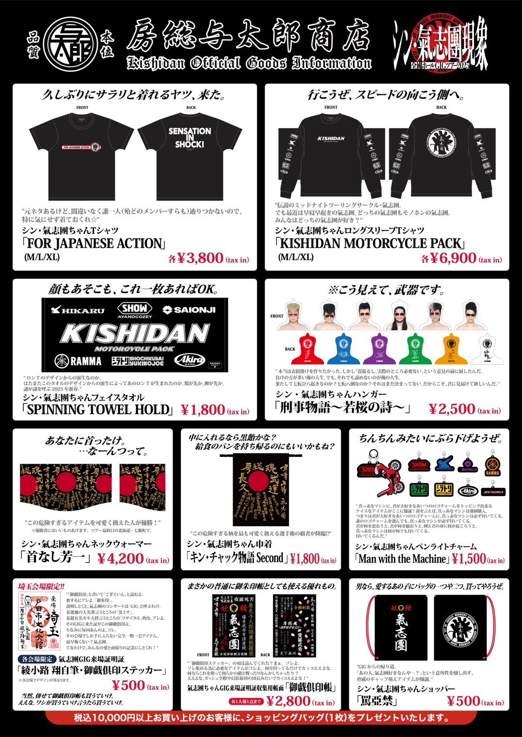氣志團 カレンダー 🎊開催決定!!🎊 ／／／｜｜｜｜＼＼＼ ⁡ 「サントリー オール