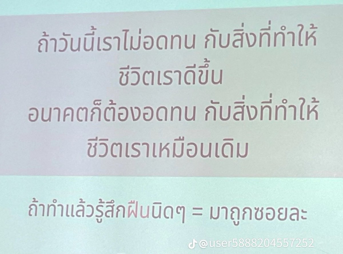 wtbbetterjq's tweet image. ฝืนไว้ก่อนนิดนึง อาจจะมีอะไรดีๆเกิดขึ้นก็ได้🍀 ᡣ ︠ 𓈒. .𓈒 ︡𐑠