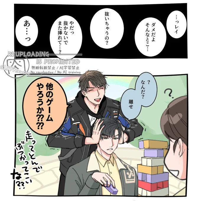 ジェンガネタだいすき 