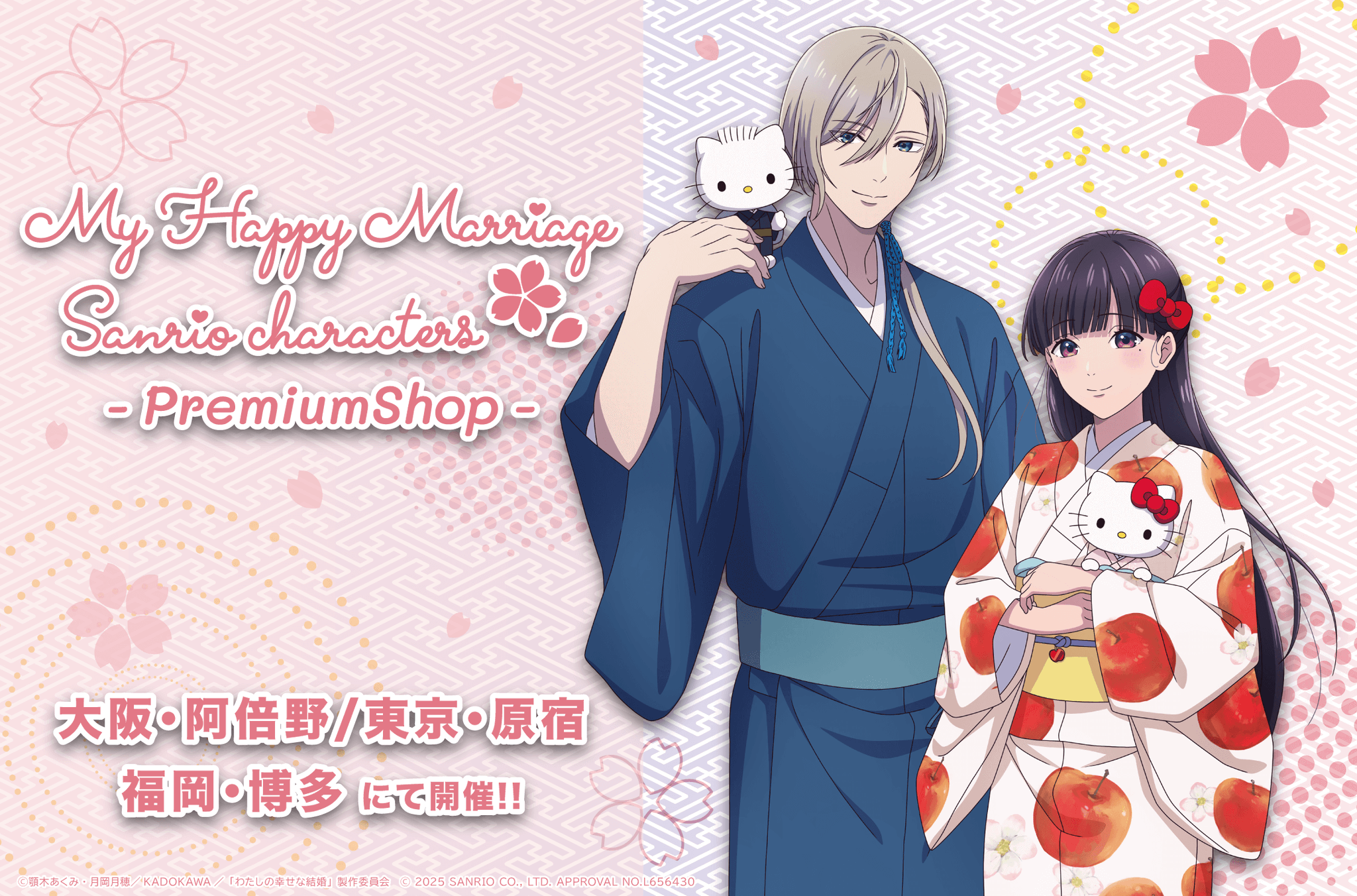 Hello Kitty 私の夢の結婚式 私はお姫様です WiN9oAhZvtMWYV8O3oux.jpg?w=700