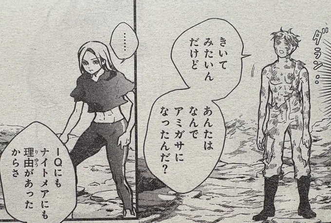 ごめんだけど聞いてみたいようにも
興味あるようにも見えない...笑

#菌と鉄
#別マガ 2月号発売中! 
