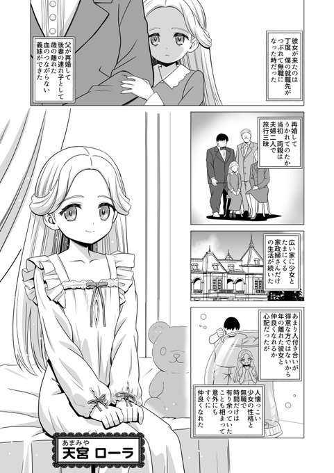 天宮ローラの眠淫願望サンプル | 猫耳 花音  #pixiv https://t.co/udTmuL6j43 